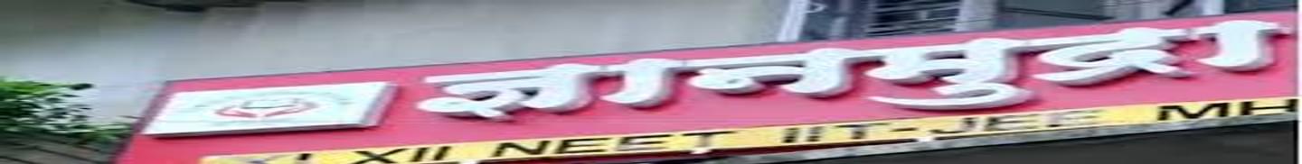 Dnyanmudra Tutorials Pune